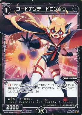 [R] WX06-CB04 コードアンチ ドロンジョ
