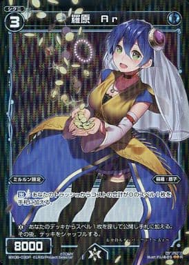 [P-R] WX06-030P 羅原 Ar