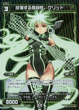 [P-R] WX06-033P 反復する独自性 グリッド