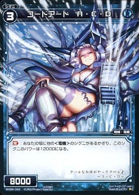 [C] WX06-044 コードアート A・C・D