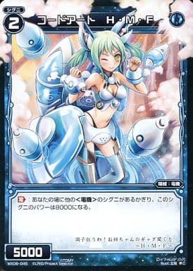 [C] WX06-045 コードアート H・M・F
