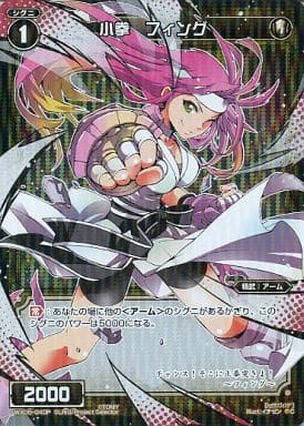 [P-C] WX06-040P 小拳 フィング