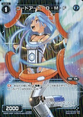 [P-C] WX06-046P コードアート D・M・F