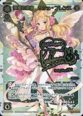 [SC] WX07-083 博愛の使者 サシェ・プレンヌ(サ...