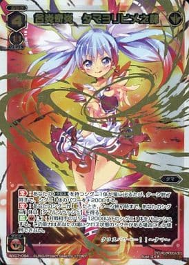 [SC] WX07-084 合炎奇炎 タマヨリヒメ之肆