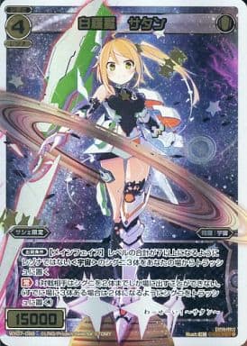 [SC] WX07-088 白羅星 サタン