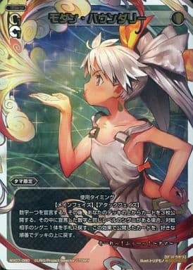 [SC] WX07-090 モダン・バウンダリー