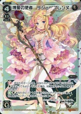 [LR] WX07-001 博愛の使者 サシェ・プレンヌ