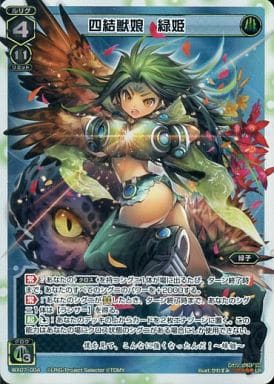 [LR] WX07-004 四結獣娘 緑姫