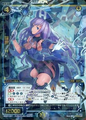 [SR] WX07-027 羅原 Ｈ