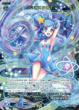 [SR] WX07-028 JACKPOT