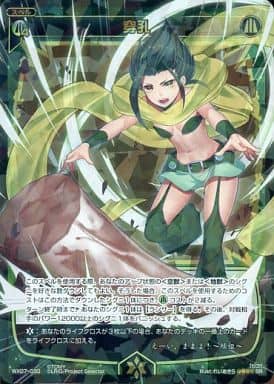 [SR] WX07-030 穿孔