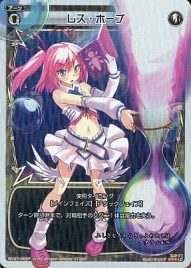 [P-LC] WX07-008P レス・ホープ