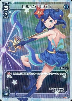 [P-LC] WX07-013P ミルルン・ミクロ