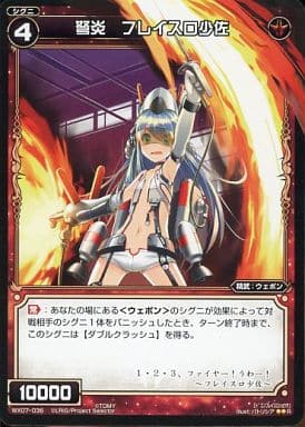 [R] WX07-036 弩炎 フレイスロ少佐