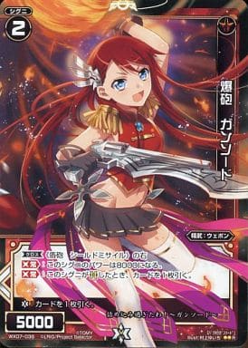 [R] WX07-038 爆砲 ガンソード