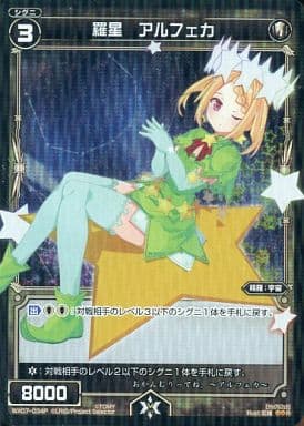 [P-R] WX07-034P 羅星 アルフェカ