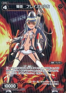[P-R] WX07-036P 弩炎 フレイスロ少佐