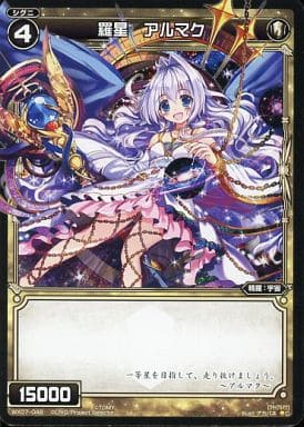 [C] WX07-048 羅星 アルマク