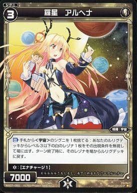 [C] WX07-050 羅星 アルヘナ