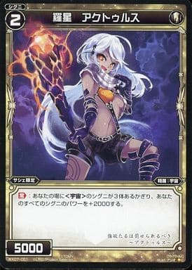 [C] WX07-051 羅星 アクトゥルス
