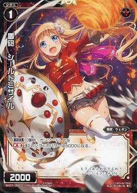 [C] WX07-058 盾砲 シールドミサイル