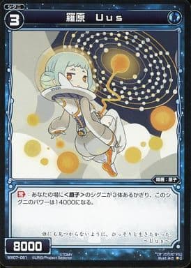 [C] WX07-061 羅原 Uus