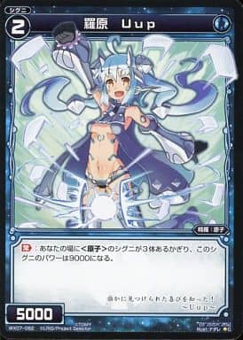 [C] WX07-062 羅原 Uup