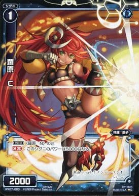 [C] WX07-063 羅原 C