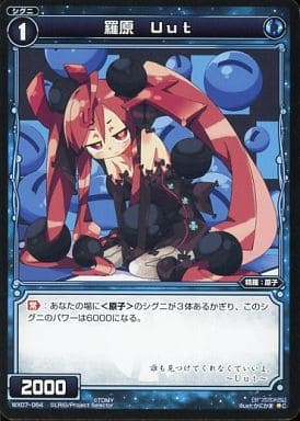 [C] WX07-064 羅原 Uut