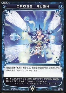 [C] WX07-066 CROSS RUSH