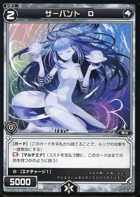 [C] WX07-081 サーバント D