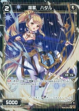 [P-C] WX07-052P 羅星 ハダル