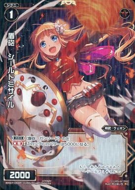 [P-C] WX07-058P 盾砲 シールドミサイル