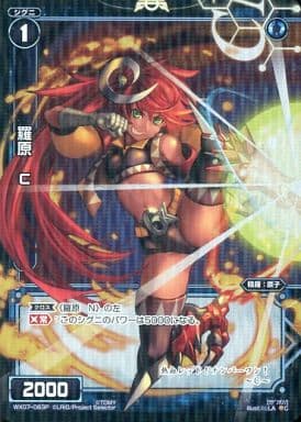 [P-C] WX07-063P 羅原 C