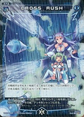 [P-C] WX07-066P CROSS RUSH