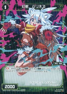 [P-C] WX07-070P 幻獣 ハリネズ