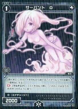 [P-C] WX07-082P サーバント O