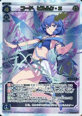 [SC] WX08-087 コード ピルルク・Z