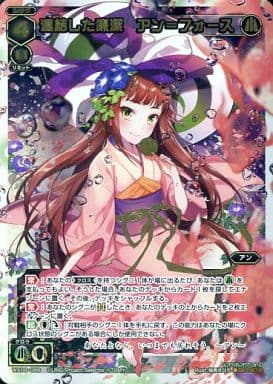 [SC] WX08-088 連結した廉潔 アン＝フォース
