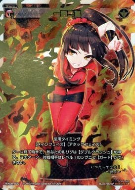 [SC] WX08-092 一覇二鳥
