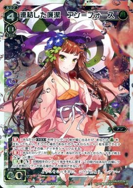 [LR] WX08-003 連結した廉潔 アン＝フォース