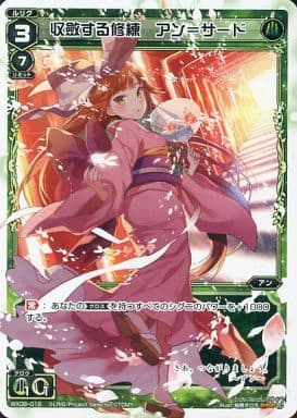 [LC] WX08-016 収斂する修練 アン＝サード