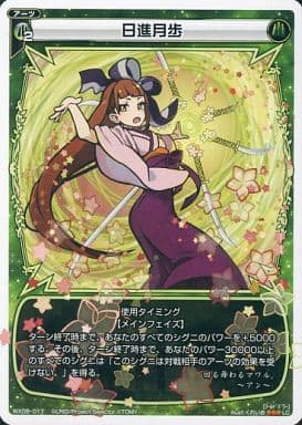 [LC] WX08-017 日進月歩