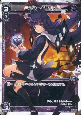 [LC] WX08-019 ミュウ＝イサリス