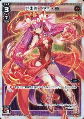 [P-LC] WX08-009P 共炎雅 花代・参