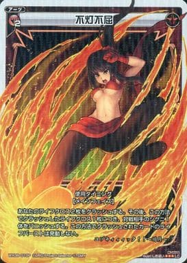 [P-LC] WX08-010P 不灯不屈