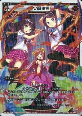[P-LC] WX08-011P 火翼連理