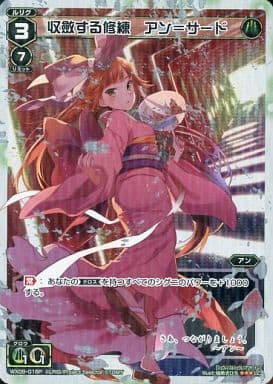 [P-LC] WX08-016P 収斂する修練 アン＝サード