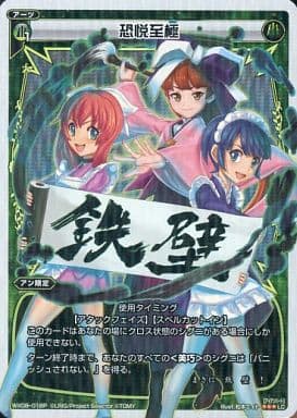 [P-LC] WX08-018P 恐悦至極
